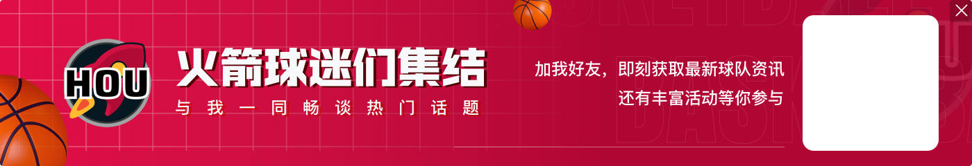 能留队吗？火箭内线奥兰多-罗宾逊夏联场均14.2+9.4 命中率62.8%